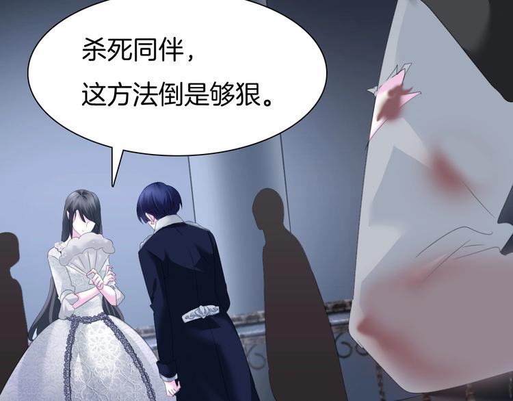 一言不合就吸血韩漫全集-第89话  成为傀儡无删减无遮挡章节图片 