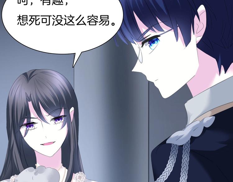 一言不合就吸血韩漫全集-第89话  成为傀儡无删减无遮挡章节图片 