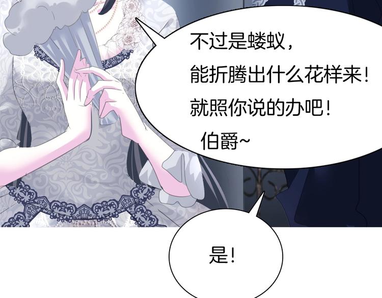 一言不合就吸血韩漫全集-第89话  成为傀儡无删减无遮挡章节图片 