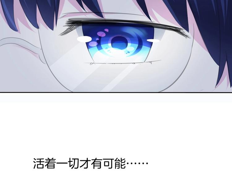 一言不合就吸血韩漫全集-第89话  成为傀儡无删减无遮挡章节图片 