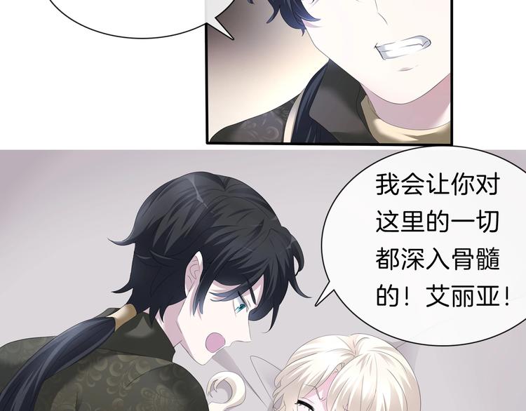 一言不合就吸血韩漫全集-第90话  屈服？做梦！无删减无遮挡章节图片 