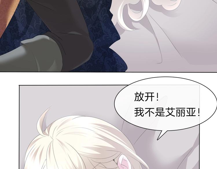 一言不合就吸血韩漫全集-第90话  屈服？做梦！无删减无遮挡章节图片 