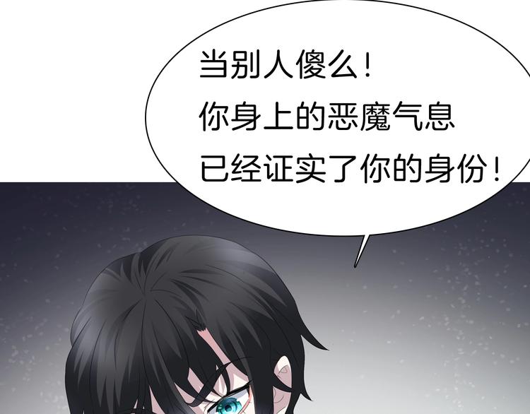 一言不合就吸血韩漫全集-第90话  屈服？做梦！无删减无遮挡章节图片 