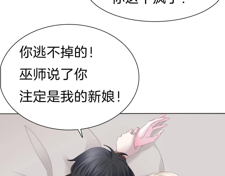 一言不合就吸血韩漫全集-第90话  屈服？做梦！无删减无遮挡章节图片 