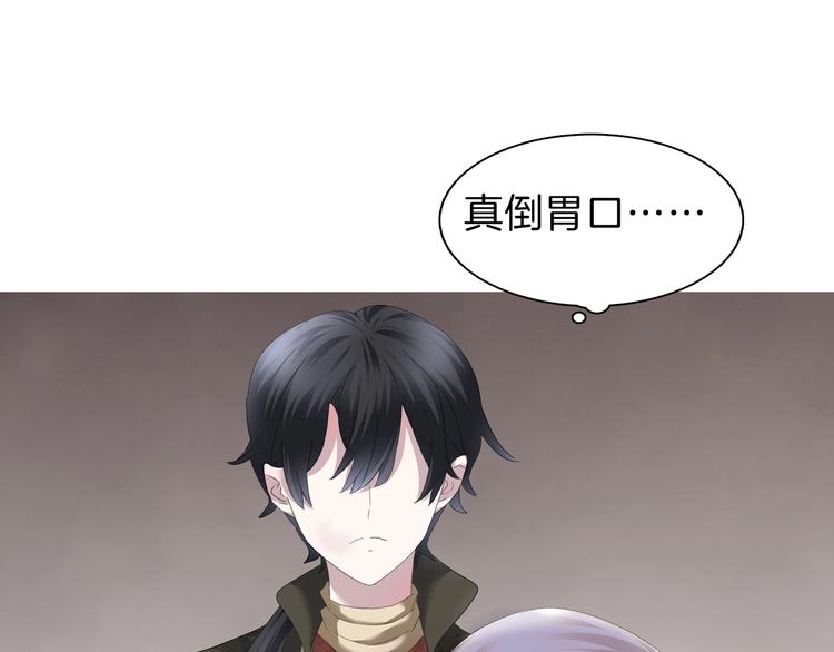 一言不合就吸血韩漫全集-第90话  屈服？做梦！无删减无遮挡章节图片 