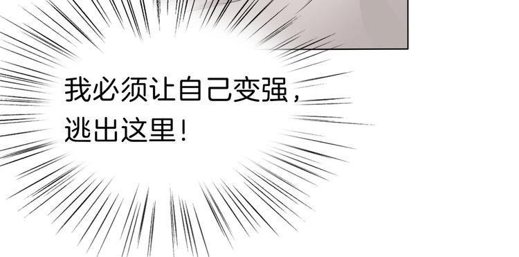 一言不合就吸血韩漫全集-第90话  屈服？做梦！无删减无遮挡章节图片 