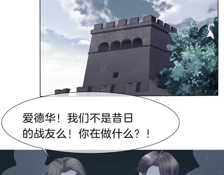 一言不合就吸血韩漫全集-第90话  屈服？做梦！无删减无遮挡章节图片 
