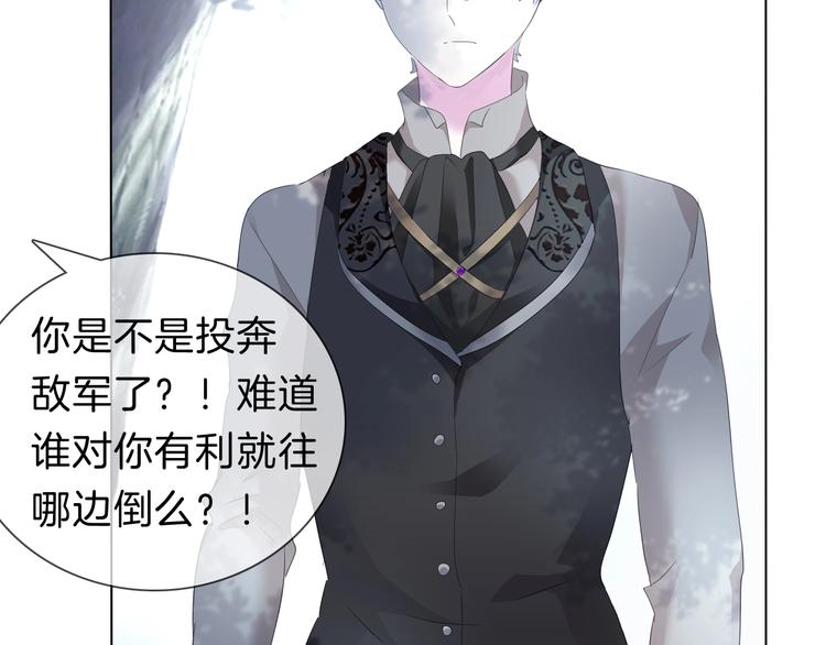 一言不合就吸血韩漫全集-第90话  屈服？做梦！无删减无遮挡章节图片 