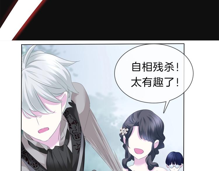 一言不合就吸血韩漫全集-第90话  屈服？做梦！无删减无遮挡章节图片 