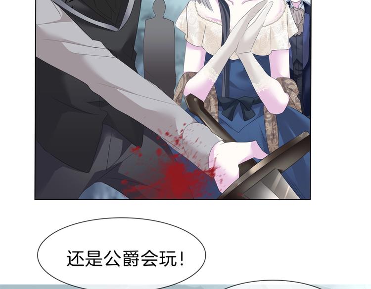 一言不合就吸血韩漫全集-第90话  屈服？做梦！无删减无遮挡章节图片 