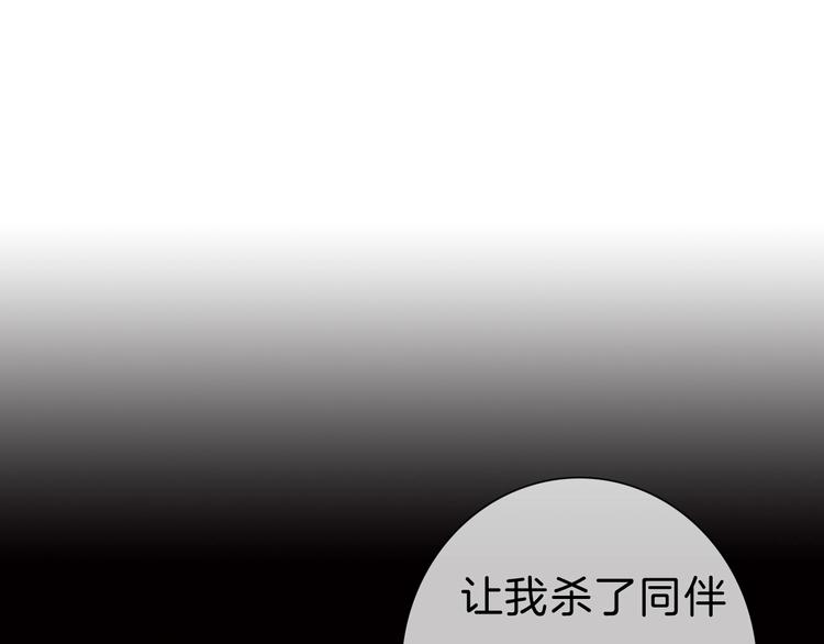 一言不合就吸血韩漫全集-第90话  屈服？做梦！无删减无遮挡章节图片 