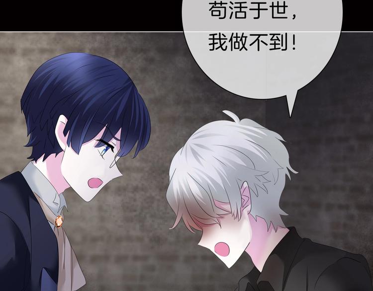 一言不合就吸血韩漫全集-第90话  屈服？做梦！无删减无遮挡章节图片 