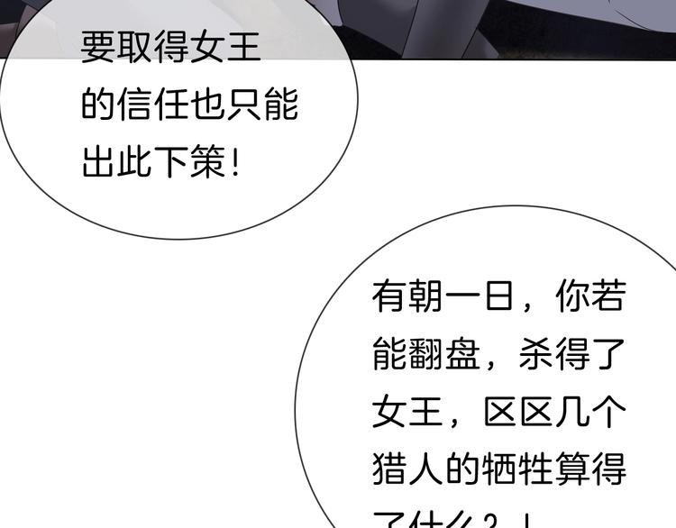 一言不合就吸血韩漫全集-第90话  屈服？做梦！无删减无遮挡章节图片 