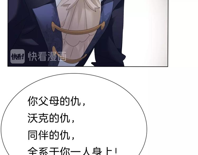 一言不合就吸血韩漫全集-第90话  屈服？做梦！无删减无遮挡章节图片 
