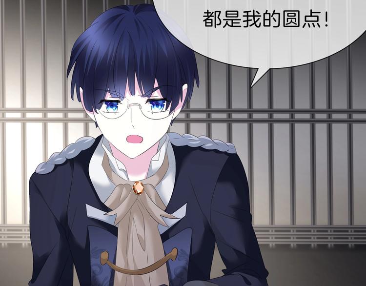 一言不合就吸血韩漫全集-第90话  屈服？做梦！无删减无遮挡章节图片 
