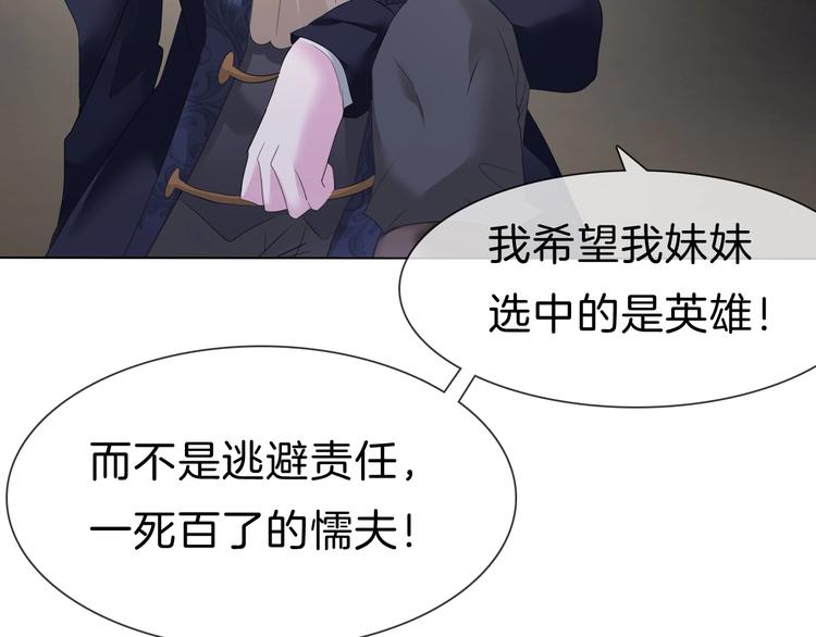 一言不合就吸血韩漫全集-第90话  屈服？做梦！无删减无遮挡章节图片 