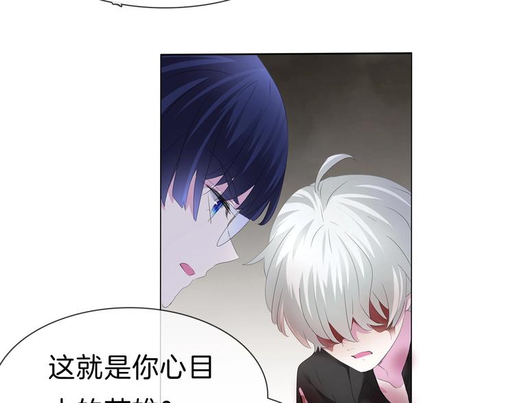 一言不合就吸血韩漫全集-第90话  屈服？做梦！无删减无遮挡章节图片 