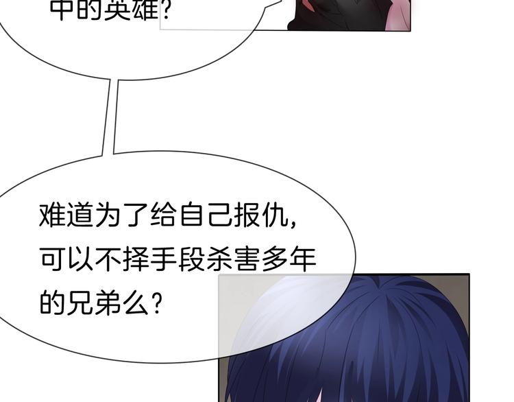 一言不合就吸血韩漫全集-第90话  屈服？做梦！无删减无遮挡章节图片 