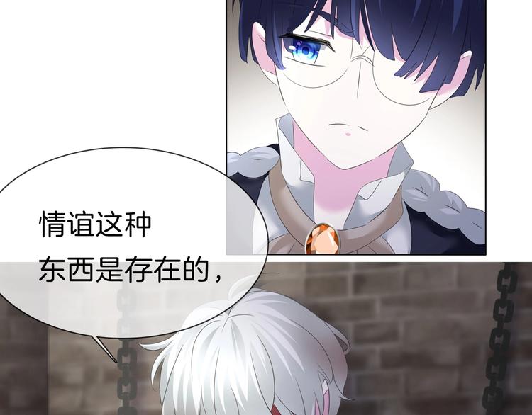 一言不合就吸血韩漫全集-第90话  屈服？做梦！无删减无遮挡章节图片 