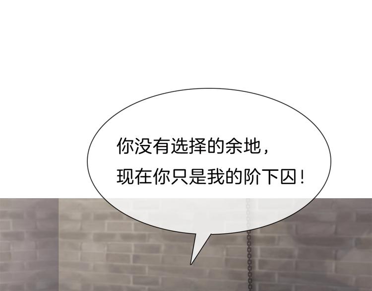 一言不合就吸血韩漫全集-第90话  屈服？做梦！无删减无遮挡章节图片 