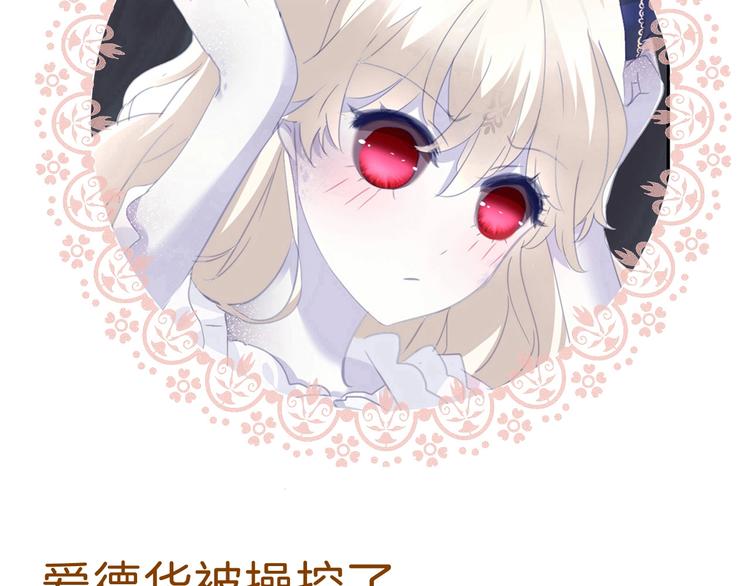 一言不合就吸血韩漫全集-第90话  屈服？做梦！无删减无遮挡章节图片 