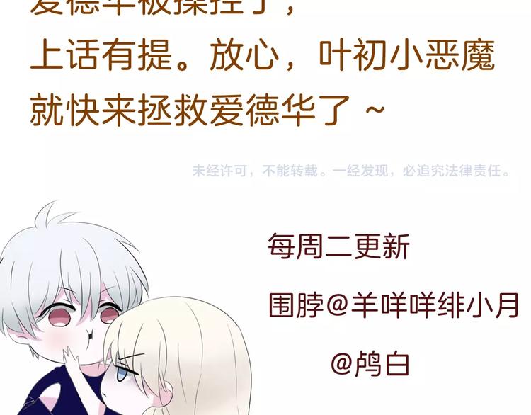 一言不合就吸血韩漫全集-第90话  屈服？做梦！无删减无遮挡章节图片 