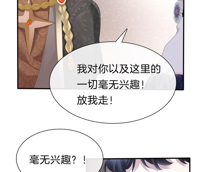 一言不合就吸血韩漫全集-第90话  屈服？做梦！无删减无遮挡章节图片 