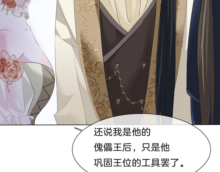 一言不合就吸血韩漫全集-第91话  身世揭晓？无删减无遮挡章节图片 