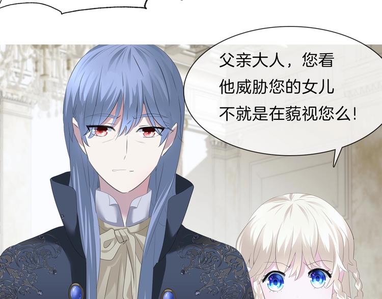 一言不合就吸血韩漫全集-第91话  身世揭晓？无删减无遮挡章节图片 