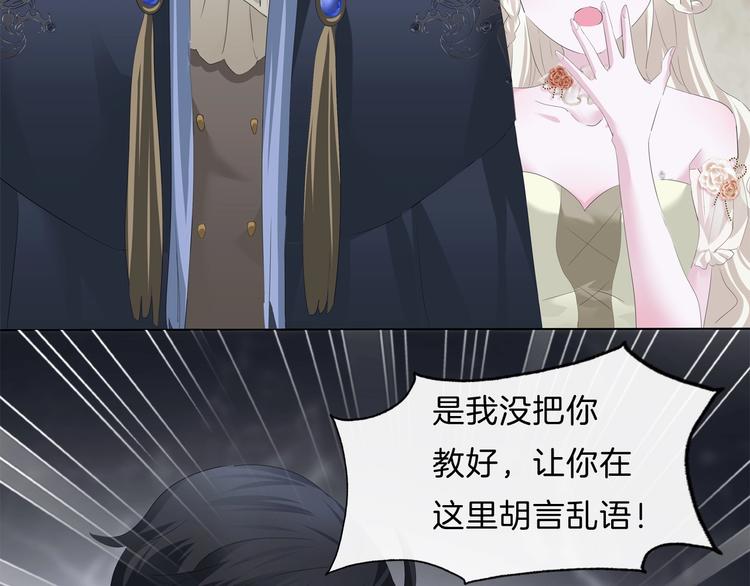 一言不合就吸血韩漫全集-第91话  身世揭晓？无删减无遮挡章节图片 