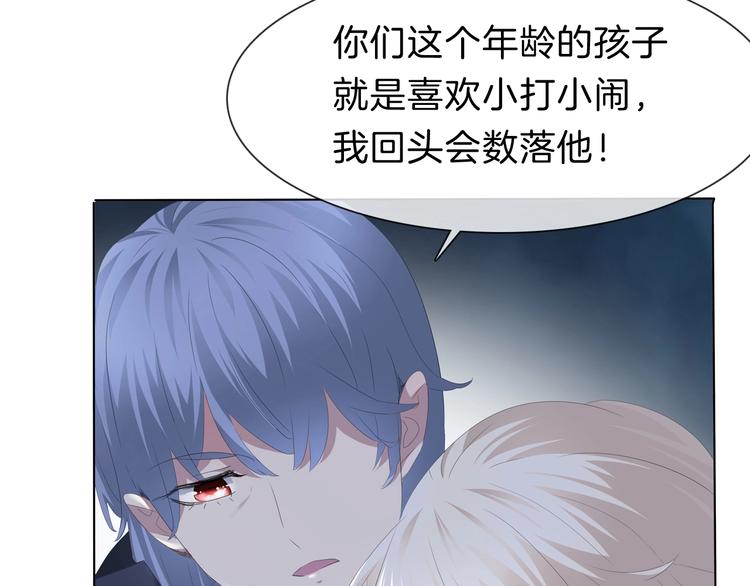 一言不合就吸血韩漫全集-第91话  身世揭晓？无删减无遮挡章节图片 