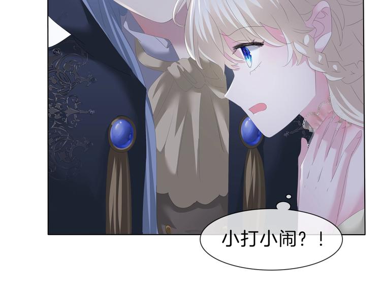 一言不合就吸血韩漫全集-第91话  身世揭晓？无删减无遮挡章节图片 