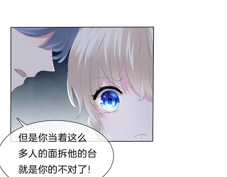 一言不合就吸血韩漫全集-第91话  身世揭晓？无删减无遮挡章节图片 