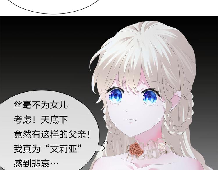 一言不合就吸血韩漫全集-第91话  身世揭晓？无删减无遮挡章节图片 
