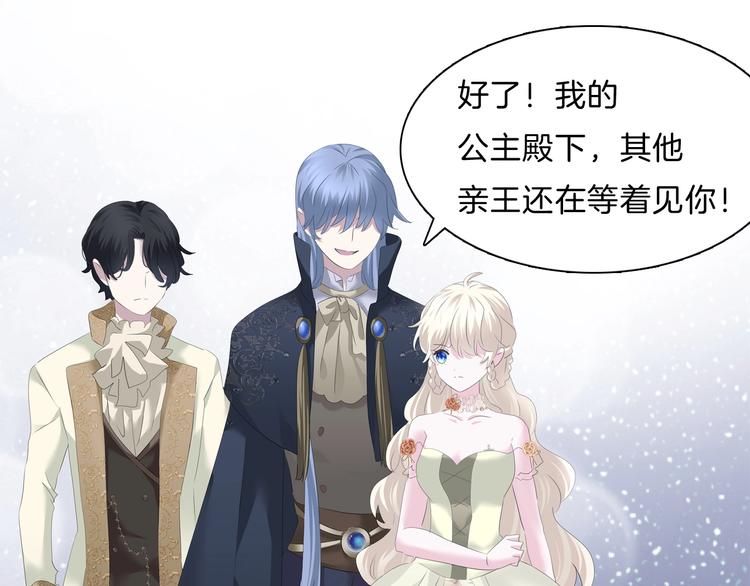 一言不合就吸血韩漫全集-第91话  身世揭晓？无删减无遮挡章节图片 