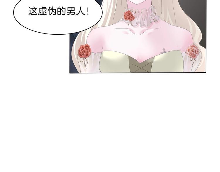 一言不合就吸血韩漫全集-第91话  身世揭晓？无删减无遮挡章节图片 