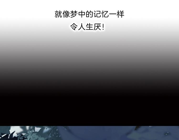 一言不合就吸血韩漫全集-第91话  身世揭晓？无删减无遮挡章节图片 