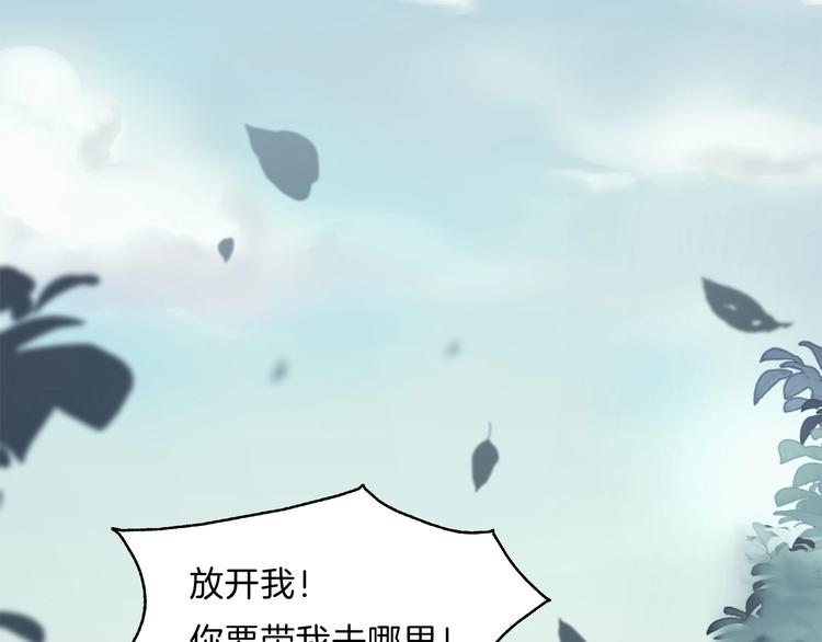 一言不合就吸血韩漫全集-第91话  身世揭晓？无删减无遮挡章节图片 