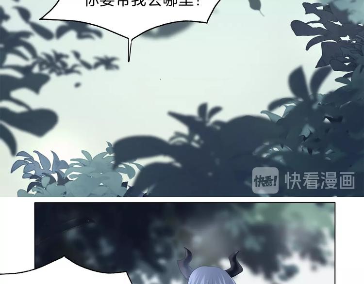 一言不合就吸血韩漫全集-第91话  身世揭晓？无删减无遮挡章节图片 