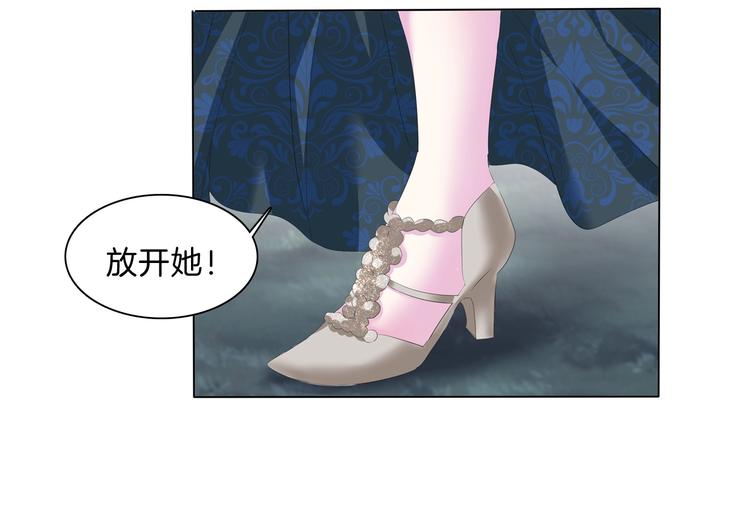 一言不合就吸血韩漫全集-第91话  身世揭晓？无删减无遮挡章节图片 
