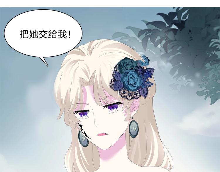 一言不合就吸血韩漫全集-第91话  身世揭晓？无删减无遮挡章节图片 