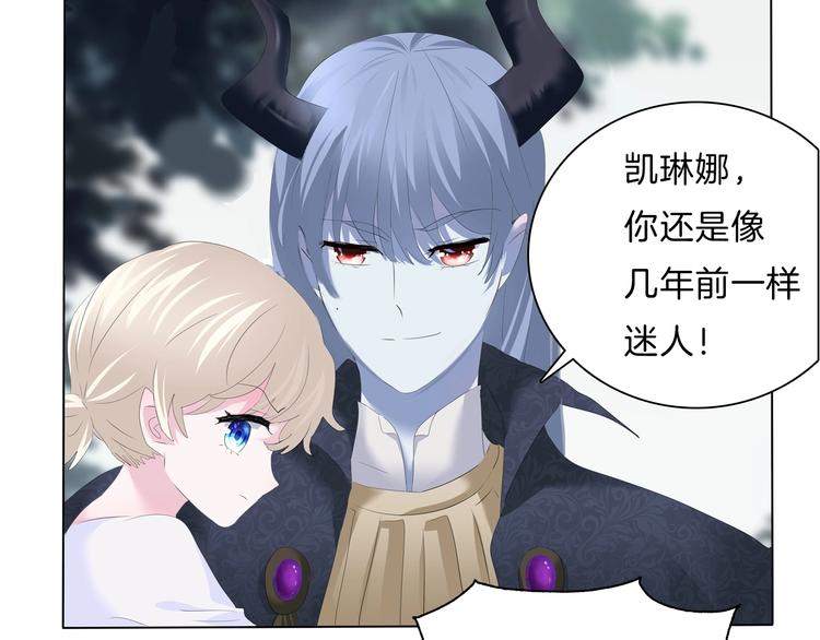 一言不合就吸血韩漫全集-第91话  身世揭晓？无删减无遮挡章节图片 