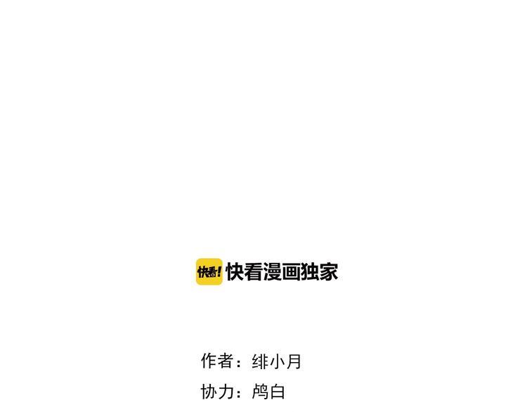 一言不合就吸血韩漫全集-第91话  身世揭晓？无删减无遮挡章节图片 