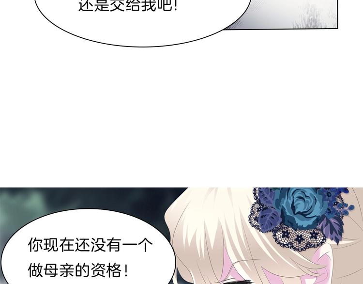 一言不合就吸血韩漫全集-第91话  身世揭晓？无删减无遮挡章节图片 