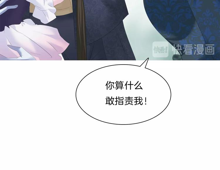 一言不合就吸血韩漫全集-第91话  身世揭晓？无删减无遮挡章节图片 