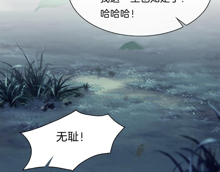 一言不合就吸血韩漫全集-第91话  身世揭晓？无删减无遮挡章节图片 