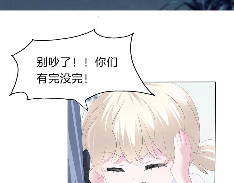 一言不合就吸血韩漫全集-第91话  身世揭晓？无删减无遮挡章节图片 
