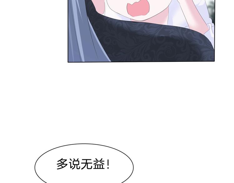 一言不合就吸血韩漫全集-第91话  身世揭晓？无删减无遮挡章节图片 