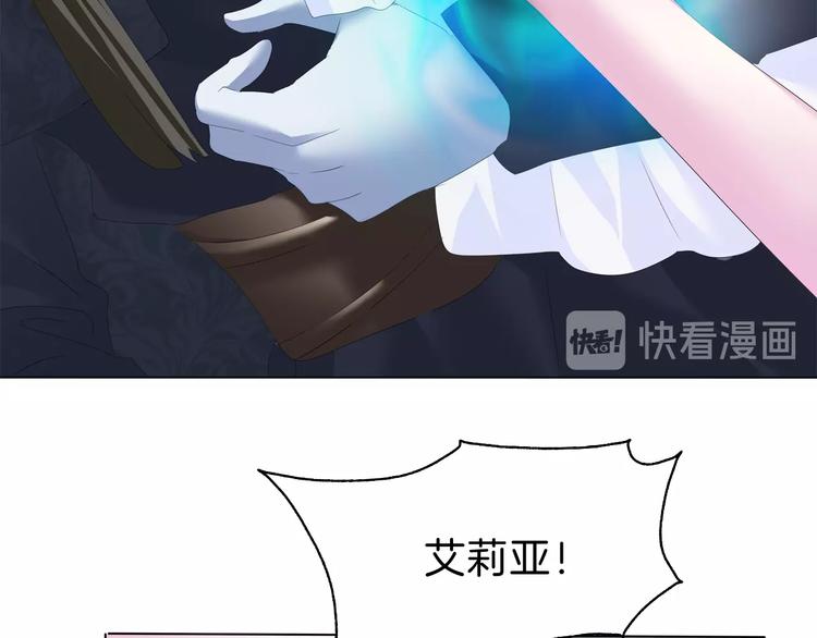 一言不合就吸血韩漫全集-第91话  身世揭晓？无删减无遮挡章节图片 