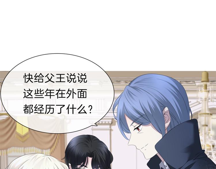 一言不合就吸血韩漫全集-第91话  身世揭晓？无删减无遮挡章节图片 